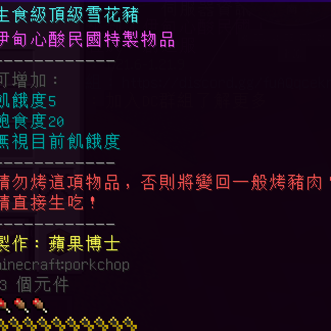 特製的指令物品