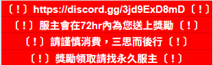 警告!